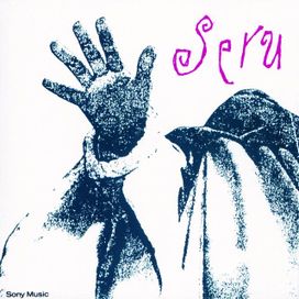 Seru Giran 92 - 1992 • Álbum