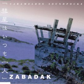 Suisei wa Itsumo Hitori - Sake - 2003 • Álbum