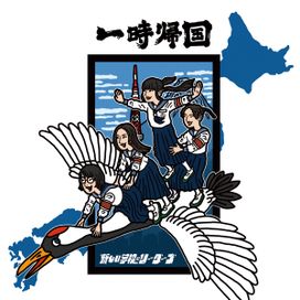 ICHIJIKIKOKU - 2023 • Álbum