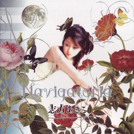 Navigatoria - 2005 • Álbum