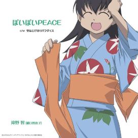 Azumanga Daioh Character, Vol. 4 Tomo Takino  - 2002 • Sencillo/EP