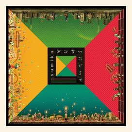 Answer Parade - 2016 • Álbum