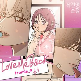 Love Me Back - 2023 • Sencillo/EP