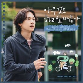 Summer Strike, Pt. 4 (Original Soundtrack) - 2022 • Sencillo/EP