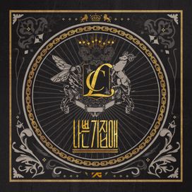 THE BADDEST FEMALE - 2013 • Single/EP