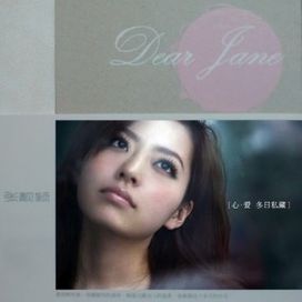 Dear Jane EP - 2007 • Álbum