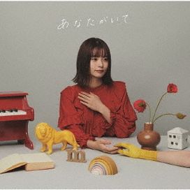 Anata ga Ite - Kana Adachi