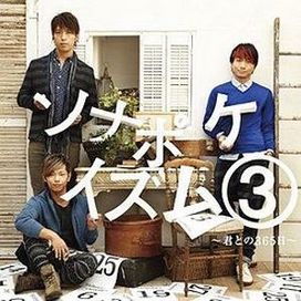 Kimi to no 365 Nichi - 2011 • Álbum