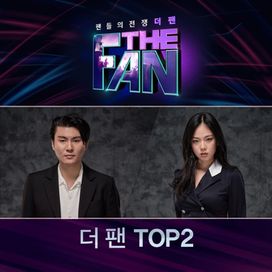 THE FAN TOP2 - 2019 • Single/EP