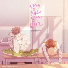 Never Loved This Way Before (Odd Girl Out X BOYNEXTDOOR) [Original Soundtrack] - 2025 • Sencillo/EP