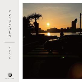 Sunset Glow - 2025 • Single/EP