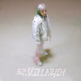 Hush! - 2020 • Single/EP
