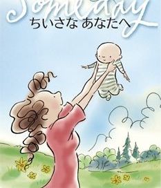 Chiisana Anata He ~Someday~ - 2011 • Single/EP