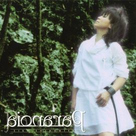 Paranoia - 2009 • Single/EP