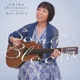 Song's Bloom - 2013 • Álbum