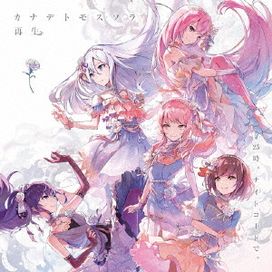 Kanadetomosusora / Saisei - 2022 • Single/EP