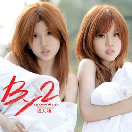 Grown Up  - 2010 • Álbum