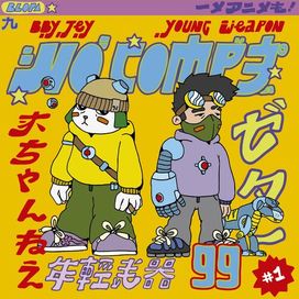 No Compe - 2021 • Single/EP