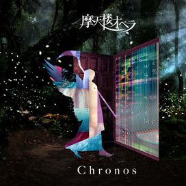 Chronos - 2020 • Single/EP