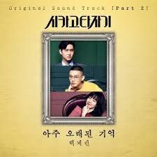 Chicago Typewriter (Original Telvision Soundtrack), Pt. 2 - 2017 • Single/EP