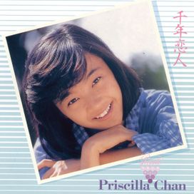 千年恋人 - 1984 • Álbum