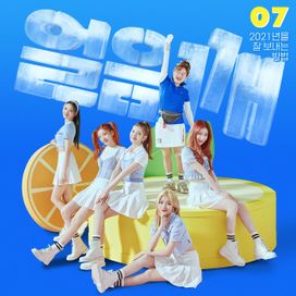 Break Ice - 2021 • Single/EP