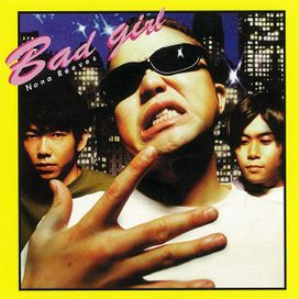 Bad Girl - 1999 • Sencillo/EP