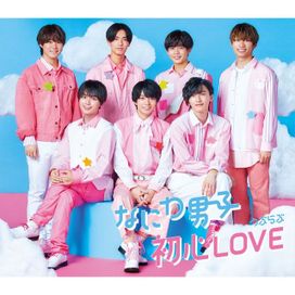 初心 LOVE (UBU LOVE) - 2021 • Sencillo/EP