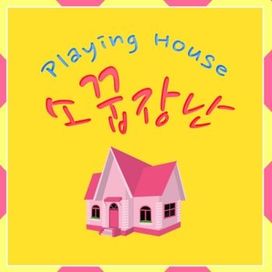 Playing House - Pink Fantasy