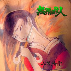 Mugen No Juunin - 1996 • Álbum