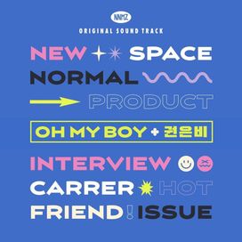 Oh My Boy - 2022 • Sencillo/EP