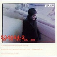 Wun Geui - 1997 • Single/EP