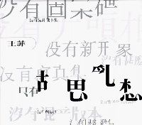 Wu Si Lyun Seong - 1994 • Álbum