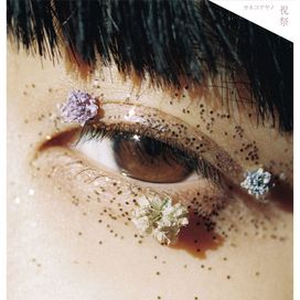 Shukusai - 2018 • Álbum