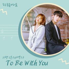 도도솔솔라라솔 (Original Television Soundtrack), Pt. 1 - 2020 • Single/EP