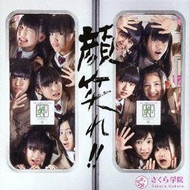 Ganbare!! - 2013 • Álbum