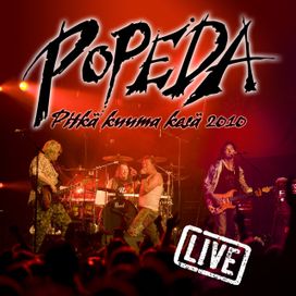 Pitkä Kuuma Kesä 2010 - 2010 • Álbum