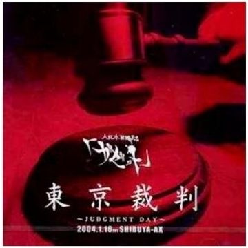 Verwelktes Gedicht | Álbum de the GazettE - LETRAS.MUS.BR Verwelktes Gedicht | Álbum de the GazettE - LETRAS.MUS.BR