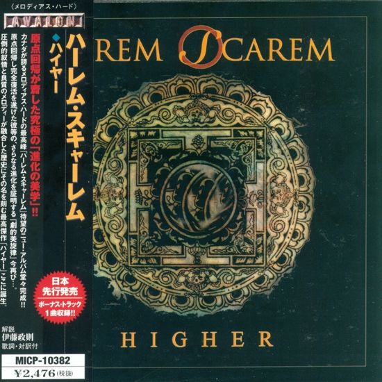 Cover art for "Reach" by Harem Scarem