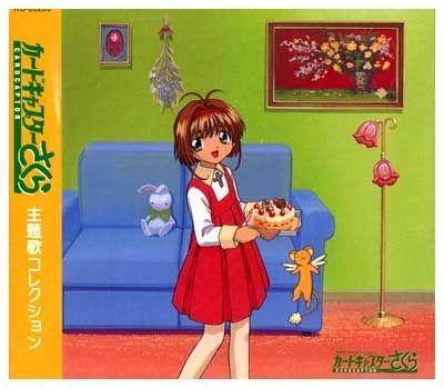 Portada de la canción "Honey", de カードキャプターさくら (Cardcaptor Sakura) (Sakura Card Captors)