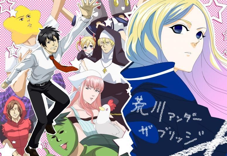 Photo of Arakawa Under The Bridge