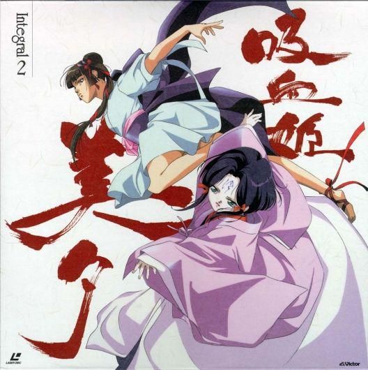 Photo of Vampire Princess Miyu