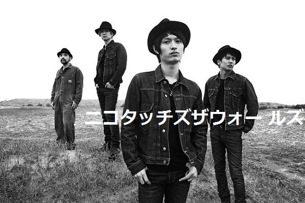 Foto de NICO Touches the Walls