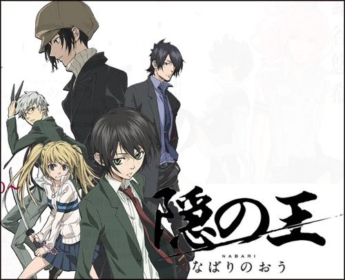 Foto de Nabari no Ou