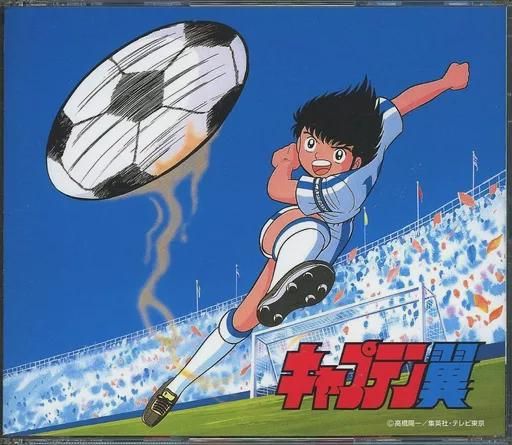 Photo of Captain Tsubasa