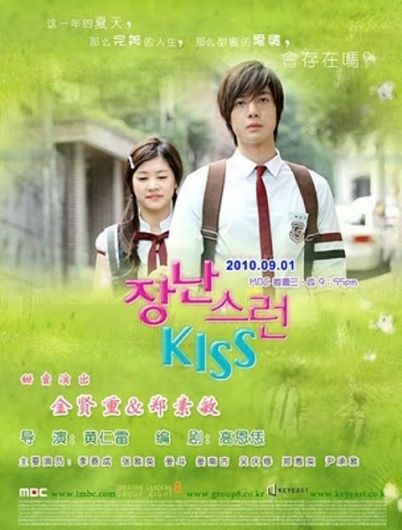 Foto de Playful Kiss