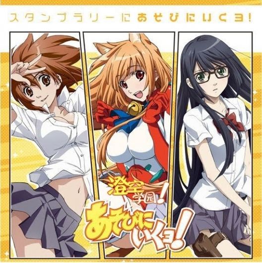 Photo of Asobi Ni Iku Yo!