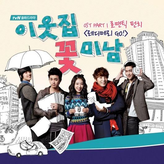 Foto de Flower Boy Next Door