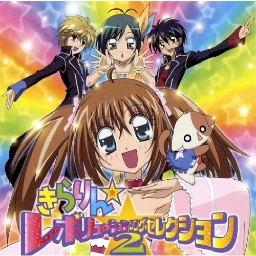 Photo of Kirarin Revolution