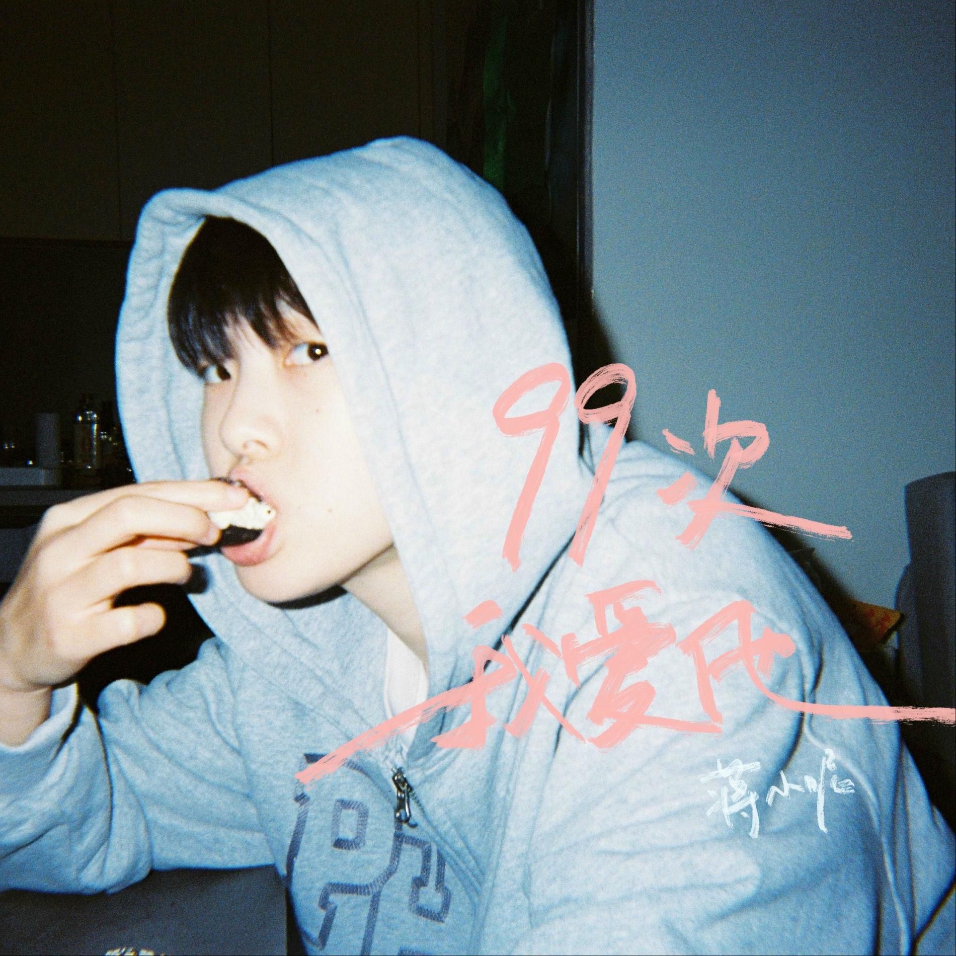 Foto de 蒋小呢 (Jiang Xiao Ne)